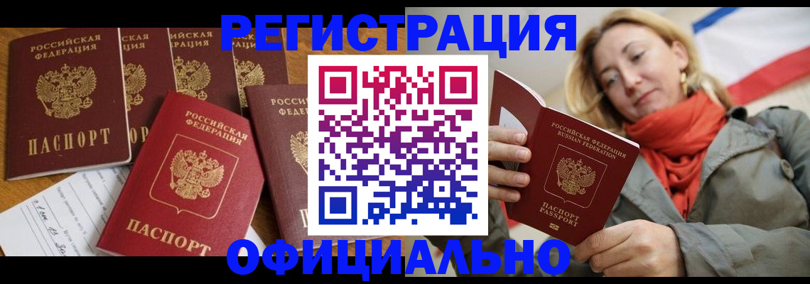 прописка паспорт в Вуктыле