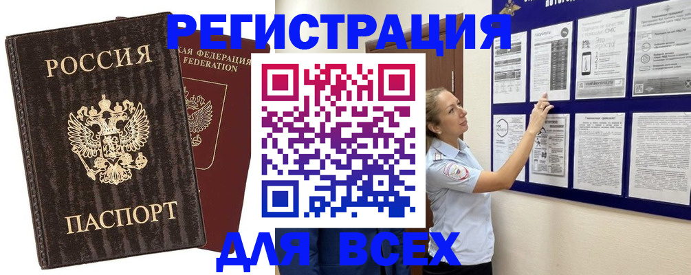 регистрация в Вуктыле