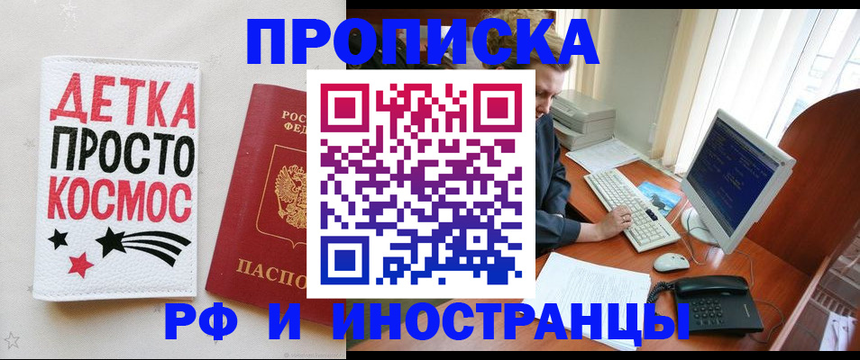 регистрация в Вуктыле