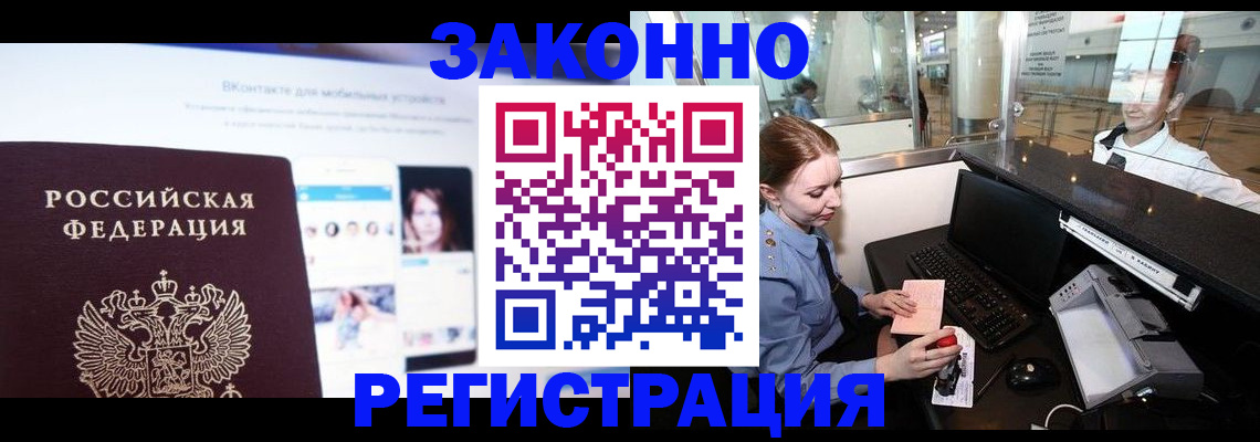 прописка ребенка в Вуктыле