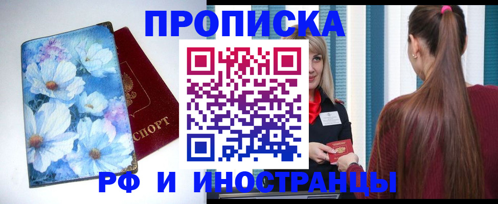 прописка регистрация в Вуктыле