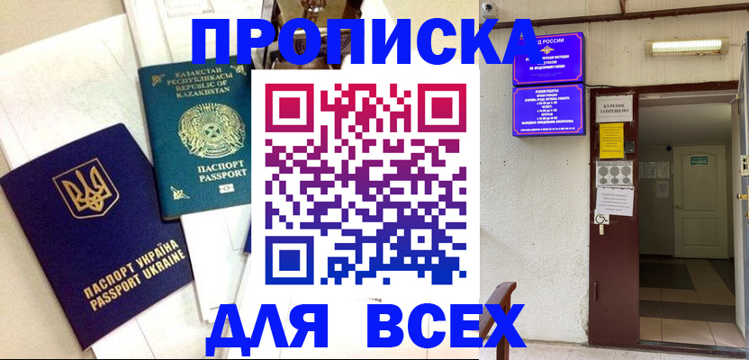 прописка для кредита в Вуктыле