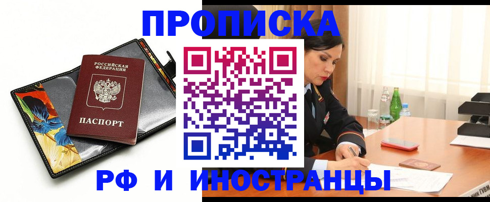 прописка паспорт в Вуктыле