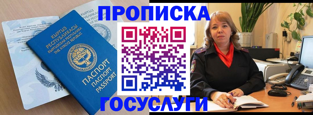 прописка ребенка в Вуктыле